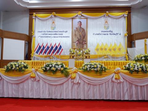 กิจกรรมเฉลิมพระเกียรติพระบาทสมเด็จพระเจ้าอยู่หัว เนื่องในโอกาสพระราชพิธีมหามงคลเฉลิมพระชนม์พรรษา 6 รอบ 28 กรกฎาคม 2567