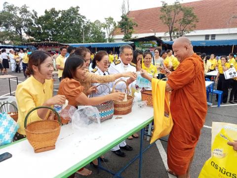 กิจกรรมเฉลิมพระเกียรติพระบาทสมเด็จพระเจ้าอยู่หัว เนื่องในโอกาสพระราชพิธีมหามงคลเฉลิมพระชนม์พรรษา 6 รอบ 28 กรกฎาคม 2567