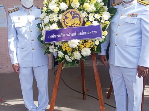 กิจกรรมน้อมรำลึกในพระมหากรุณาธิคุณ เนื่องในวันคล้ายวันสวรรคต พระบาทสมเด็จพระบรมชนกาธิเบศร มหาภูมิพลอดุลยเดชมหาราช บรมนาถบพิตร ๑๓ ตุลาคม ๒๕๖๕