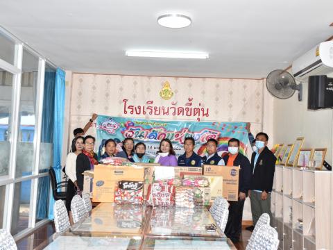 โครงการวันเด็กแห่งชาติ ประจำปีงบประมาณ 2566