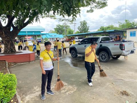 กิจกรรม Big Cleaning Day