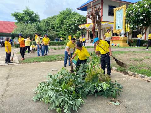 กิจกรรม Big Cleaning Day