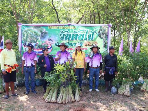 โครงการกิจกรรมวันต้นไม้ประจำปีของชาติ ประจำปีงบประมาณ ๒๕๖๖