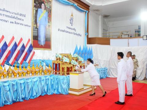 กิจกรรมเฉลิมพระเกียรติสมเด็จพระนางเจ้าสิริกิติ์ พระบรมราชินีนาถ พระราชชนนีพันปีหลวง 12 สิงหาคม 2567