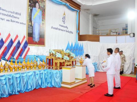 กิจกรรมเฉลิมพระเกียรติสมเด็จพระนางเจ้าสิริกิติ์ พระบรมราชินีนาถ พระราชชนนีพันปีหลวง 12 สิงหาคม 2567