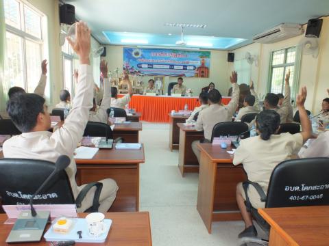 ประชุมสภาองค์การบริหารส่วนตำบลโคกสะอาด สมัยสามัญ สมัยที่ 3 ประจำปี พ.ศ.2568