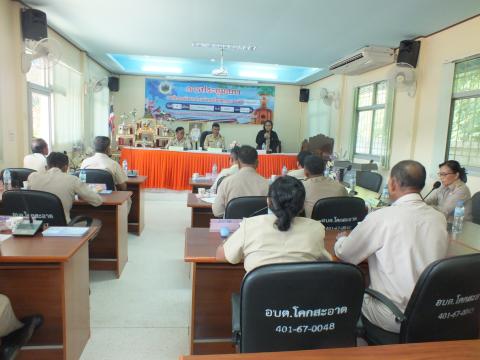 ประชุมสภาองค์การบริหารส่วนตำบลโคกสะอาด สมัยสามัญ สมัยที่ 3 ประจำปี พ.ศ.2568