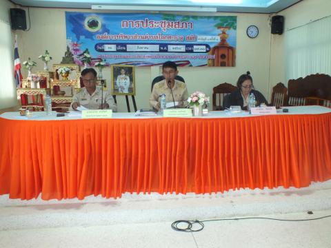 ประชุมสภาองค์การบริหารส่วนตำบลโคกสะอาด สมัยสามัญ สมัยที่ 3 ครั้งที่ 3 ประจำปี พ.ศ.2568