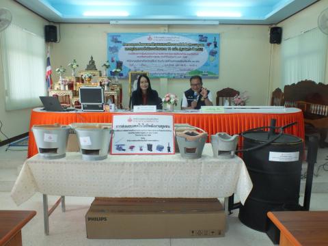 กิจกรรมส่งมอบและฝึกอบรมการใช้งานเทคโนโลยีพลังงานชุมชนและสรุปผลการดำเนินงานโครงการ 11 อปท. (ชุมชนเก่า ปี 2567) ภายใต้โครงการเพิ่มสมรรถนะด้านบริหารและจัดการพลังงานครบวงจรในชุมชนระดับตำบลและเครือข่ายพลังงานชุมชน ประจำปีงบประมาณ พ.ศ. 2568