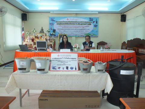 กิจกรรมส่งมอบและฝึกอบรมการใช้งานเทคโนโลยีพลังงานชุมชนและสรุปผลการดำเนินงานโครงการ 11 อปท. (ชุมชนเก่า ปี 2567) ภายใต้โครงการเพิ่มสมรรถนะด้านบริหารและจัดการพลังงานครบวงจรในชุมชนระดับตำบลและเครือข่ายพลังงานชุมชน ประจำปีงบประมาณ พ.ศ. 2568