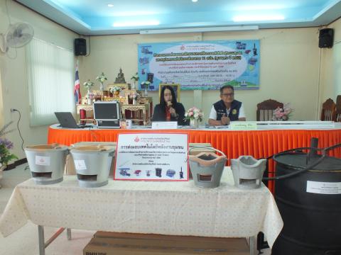 กิจกรรมส่งมอบและฝึกอบรมการใช้งานเทคโนโลยีพลังงานชุมชนและสรุปผลการดำเนินงานโครงการ 11 อปท. (ชุมชนเก่า ปี 2567) ภายใต้โครงการเพิ่มสมรรถนะด้านบริหารและจัดการพลังงานครบวงจรในชุมชนระดับตำบลและเครือข่ายพลังงานชุมชน ประจำปีงบประมาณ พ.ศ. 2568