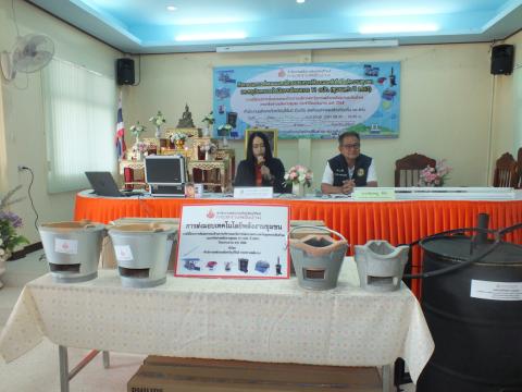 กิจกรรมส่งมอบและฝึกอบรมการใช้งานเทคโนโลยีพลังงานชุมชนและสรุปผลการดำเนินงานโครงการ 11 อปท. (ชุมชนเก่า ปี 2567) ภายใต้โครงการเพิ่มสมรรถนะด้านบริหารและจัดการพลังงานครบวงจรในชุมชนระดับตำบลและเครือข่ายพลังงานชุมชน ประจำปีงบประมาณ พ.ศ. 2568