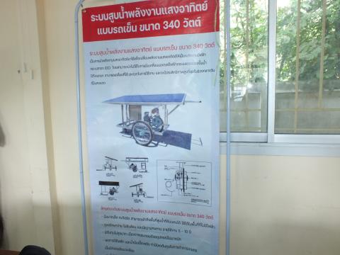 กิจกรรมส่งมอบและฝึกอบรมการใช้งานเทคโนโลยีพลังงานชุมชนและสรุปผลการดำเนินงานโครงการ 11 อปท. (ชุมชนเก่า ปี 2567) ภายใต้โครงการเพิ่มสมรรถนะด้านบริหารและจัดการพลังงานครบวงจรในชุมชนระดับตำบลและเครือข่ายพลังงานชุมชน ประจำปีงบประมาณ พ.ศ. 2568