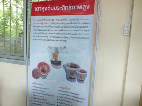 กิจกรรมส่งมอบและฝึกอบรมการใช้งานเทคโนโลยีพลังงานชุมชนและสรุปผลการดำเนินงานโครงการ 11 อปท. (ชุมชนเก่า ปี 2567) ภายใต้โครงการเพิ่มสมรรถนะด้านบริหารและจัดการพลังงานครบวงจรในชุมชนระดับตำบลและเครือข่ายพลังงานชุมชน ประจำปีงบประมาณ พ.ศ. 2568