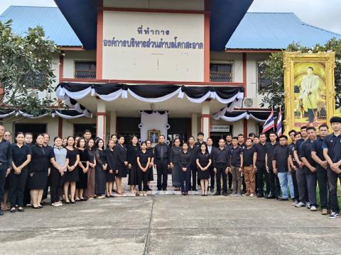 การลงนามถวายความอาลัย และถวายสักการะหน้าพระฉายาลักษณ์ สมเด็จพระนางเจ้าสิริกิติ์ พระบรมราชินีนาถ พระบรมราชชนนีพันปีหลวง