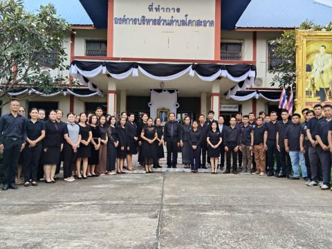 การลงนามถวายความอาลัย และถวายสักการะหน้าพระฉายาลักษณ์ สมเด็จพระนางเจ้าสิริกิติ์ พระบรมราชินีนาถ พระบรมราชชนนีพันปีหลวง