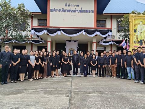 การลงนามถวายความอาลัย และถวายสักการะหน้าพระฉายาลักษณ์ สมเด็จพระนางเจ้าสิริกิติ์ พระบรมราชินีนาถ พระบรมราชชนนีพันปีหลวง