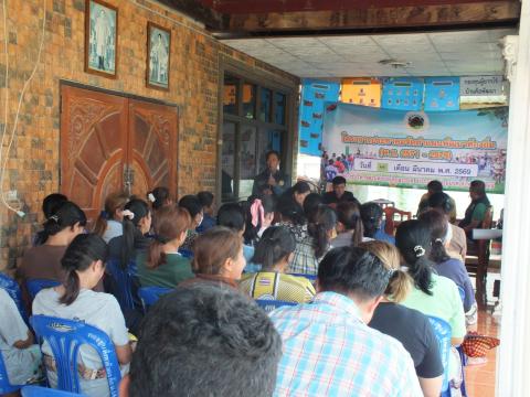 การประชุมประชาคมเพิ่มเติมแผนพัฒนาท้องถิ่น(พ.ศ.2566-2570) ครั้งที่ 1/2569 และจัดทำแผนพัฒนาท้องถิ่น(พ.ศ.2571-2575)