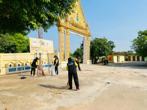 กิจกรรมอาสาสมัครท้องถิ่นรักษ์โลก ประจำเดือน ธันวาคม 2567