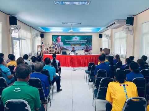 โครงการรณรงค์สร้างจิตสำนึกให้อนุรักษ์ทรัพยากรธรรมชาติและสิ่งแวดล้อม ประจำปีงบประมาณ ๒๕๖๘ วันอังคารที่ ๑๗ มิถุนายน พ.ศ. ๒๕๖๘