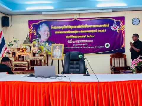 โครงการอนุรักษ์พันธุกรรมพืชอันเนื่องมาจากพระราชดำริ สมเด็จพระเทพรัตนราชสุดาฯ สุดาสยามบรมราชกุมารี (อพ.สธ.) ประจำปีงบประมาณ 2569