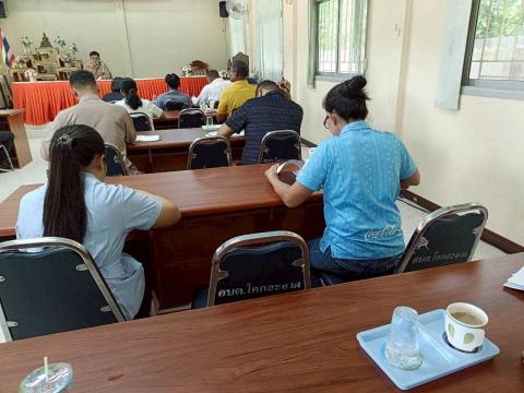 ประชุมคณะกรรมการพัฒนาองค์การบริหารส่วนตำบลโคกสะอาด และคณะกรรมการสนับสนุนการจัดทำแผนองค์การบริหารส่วนตำบลโคกสะอาด ณ ห้องประชุมสภาองค์การบริหารส่วนตำบลโคกสะอาด