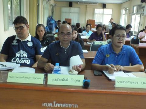 ประชุมคณะกรรมการสนับสนุนการจัดทำแผนพัฒนาองค์การบริหารส่วนตำบลโคกสะอาด วันที่ 22 กันยายน 2569