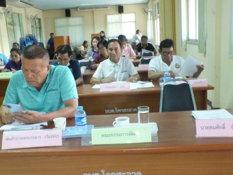 ประชุมคณะกรรมการพัฒนาองค์การบริหารส่วนตำบลโคกสะอาด วันที่ 22 กันยายน 2569