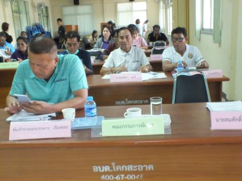 ประชุมคณะกรรมการพัฒนาองค์การบริหารส่วนตำบลโคกสะอาด วันที่ 22 กันยายน 2569