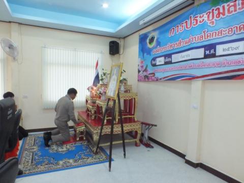 ประชุมสภาองค์การบริหารส่วนตำบลโคกสะอาด สมัยวิสามัญ สมัยที่ 2 ประจำปี พ.ศ.2569 เวลา 09.30 น. วันที่ 288 เดือน กันยายน พ.ศ.2569 ณ ห้องประชุมสภาองค์การบริหารส่วนตำบลโคกสะอาด