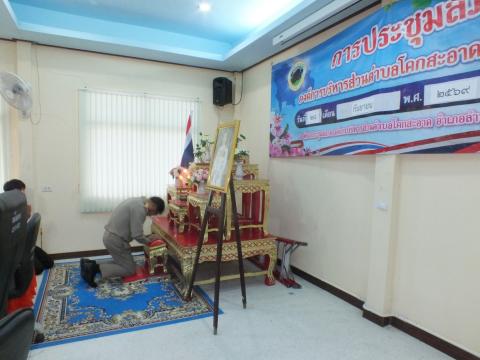 ประชุมสภาองค์การบริหารส่วนตำบลโคกสะอาด สมัยวิสามัญ สมัยที่ 2 ประจำปี พ.ศ.2569 เวลา 09.30 น. วันที่ 288 เดือน กันยายน พ.ศ.2569 ณ ห้องประชุมสภาองค์การบริหารส่วนตำบลโคกสะอาด