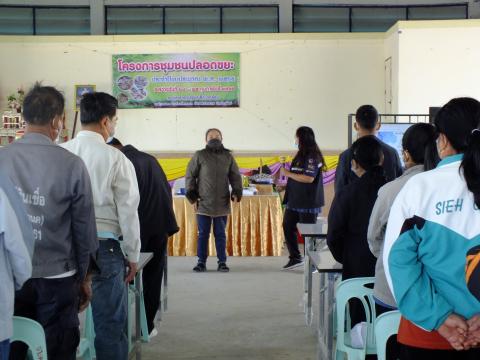 โครงการชุมชนปลอดขยะ ประจำปีงบประมาณ 2565 ระหว่างวันที่ 24 - 25 กุมภาพันธ์ พ.ศ. 2565