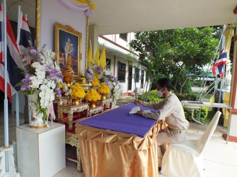 พิธีร่วมลงนามถวายพระพรชัยมงคล เพื่อเป็นการถวายความจงรักภักดีและสำนึกในพระมหากรุณาธิคุณของพระบาทสมเด็จพระเจ้าอยู่หัว เนื่องในโอกาสวันฉัตรมงคล วันที่ 4 พฤษภาคม 2565