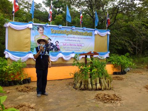 โครงการปลูกป่าเฉลิมพระเกียรติสมเด็จพระนางเจ้าสิริกิติ์ พระบรมราชินีนาถ พระบรมราชชนนีพันปีหลวง ประจำปีงบประมาณ 2565 วันอังคารที่ 9 สิงหาคม 2565